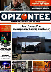 /Ορίζοντες
