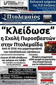 /Πτολεμαίος