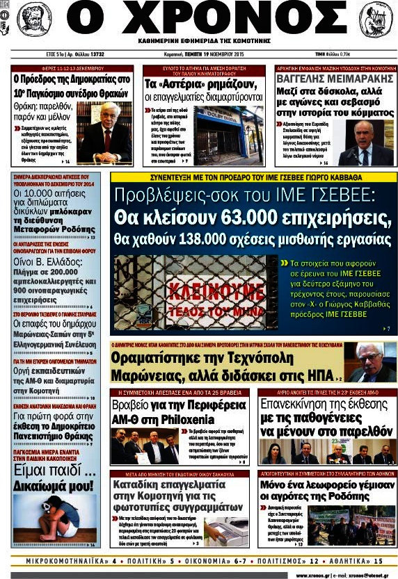 Χρόνος