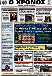 /Χρόνος