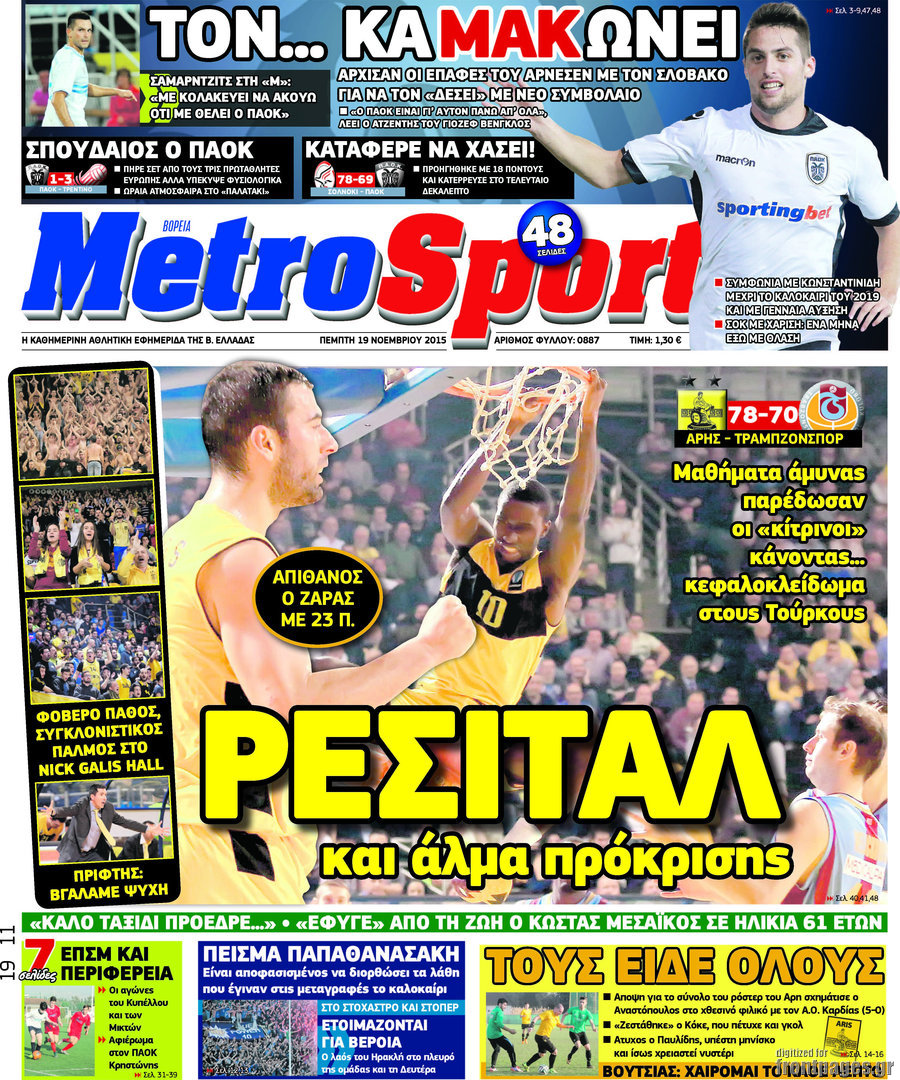 MetroSport