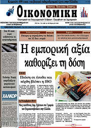 /Οικονομική