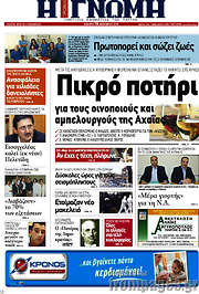 /Η Γνώμη