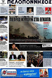 /Πελοπόννησος