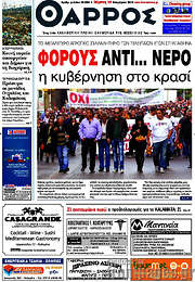 /Θάρρος