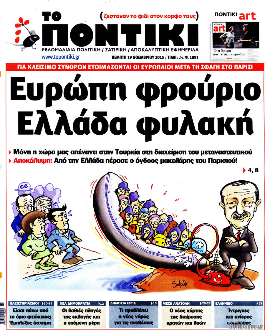 Το Ποντίκι
