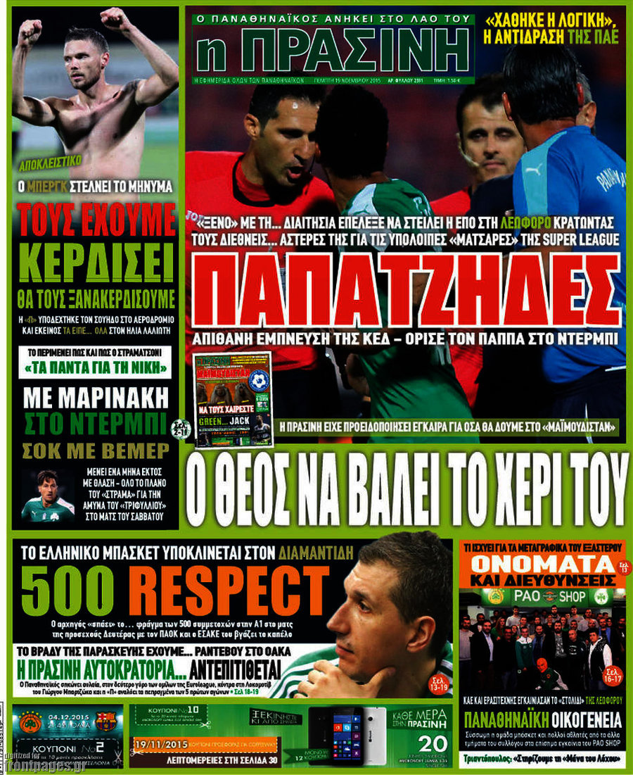 Η Πράσινη