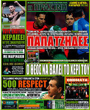 /Η Πράσινη