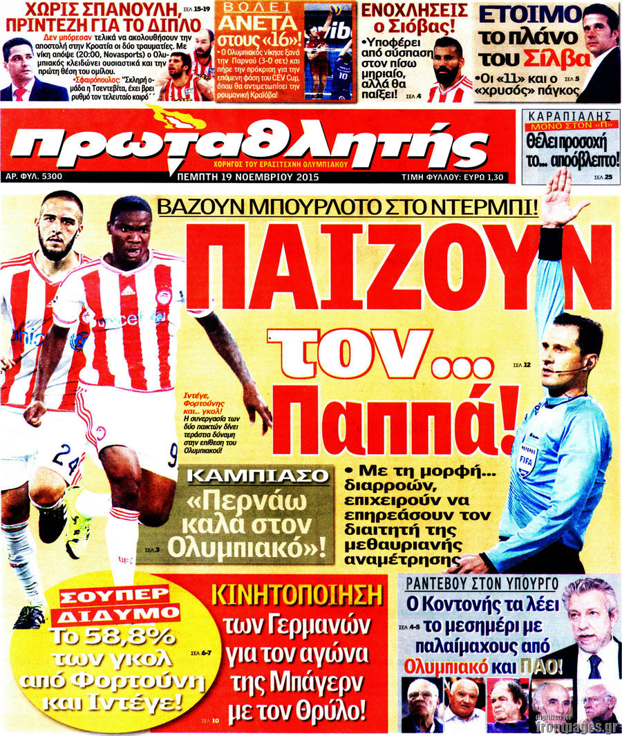 Πρωταθλητής