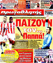 /Πρωταθλητής
