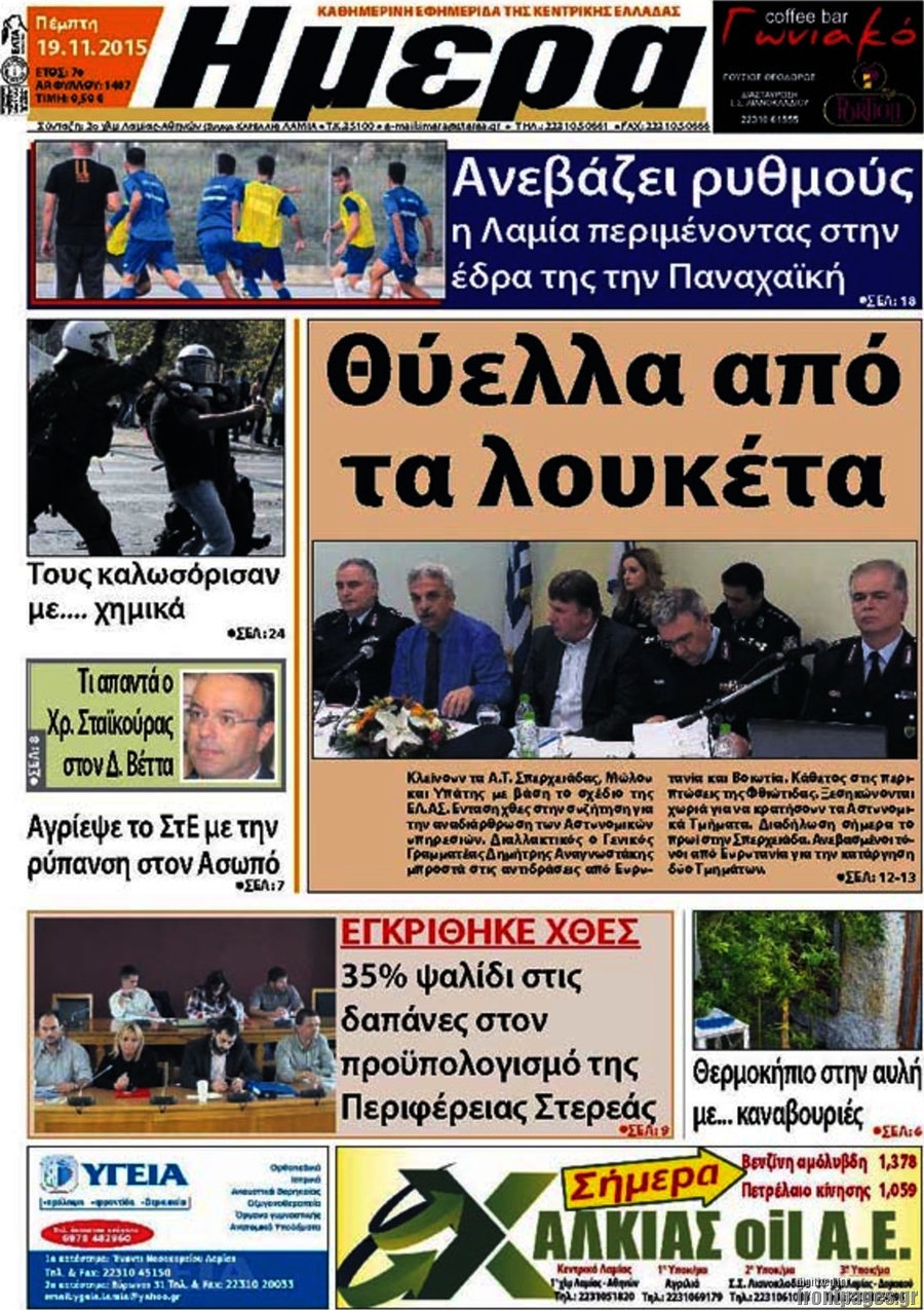 Ημέρα