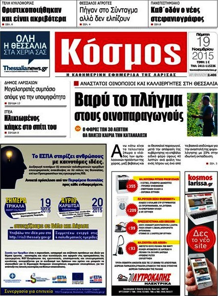 Κόσμος