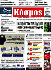 /Κόσμος