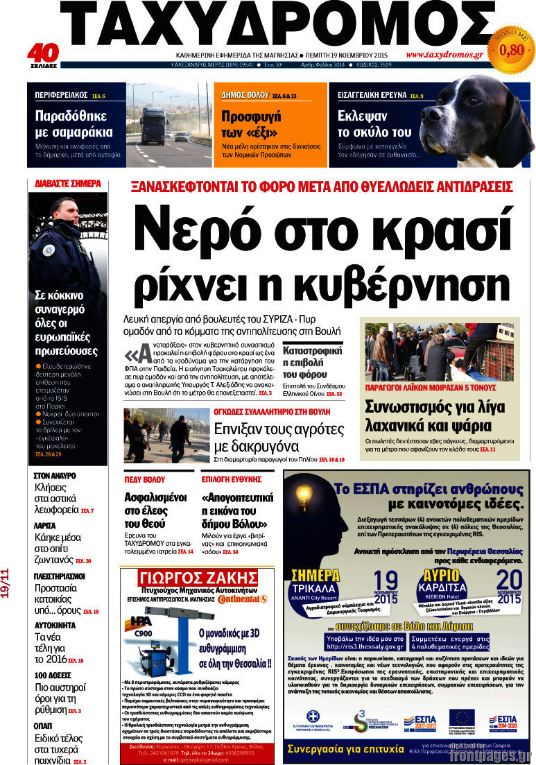 Ταχυδρόμος
