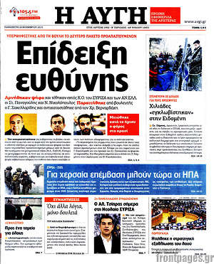 Αυγή: Επίδειξη ευθύνης