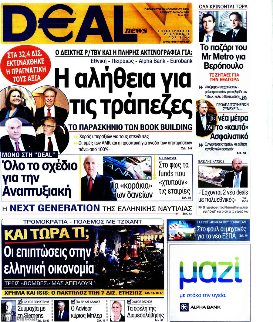 Deal News
