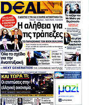 /Deal News