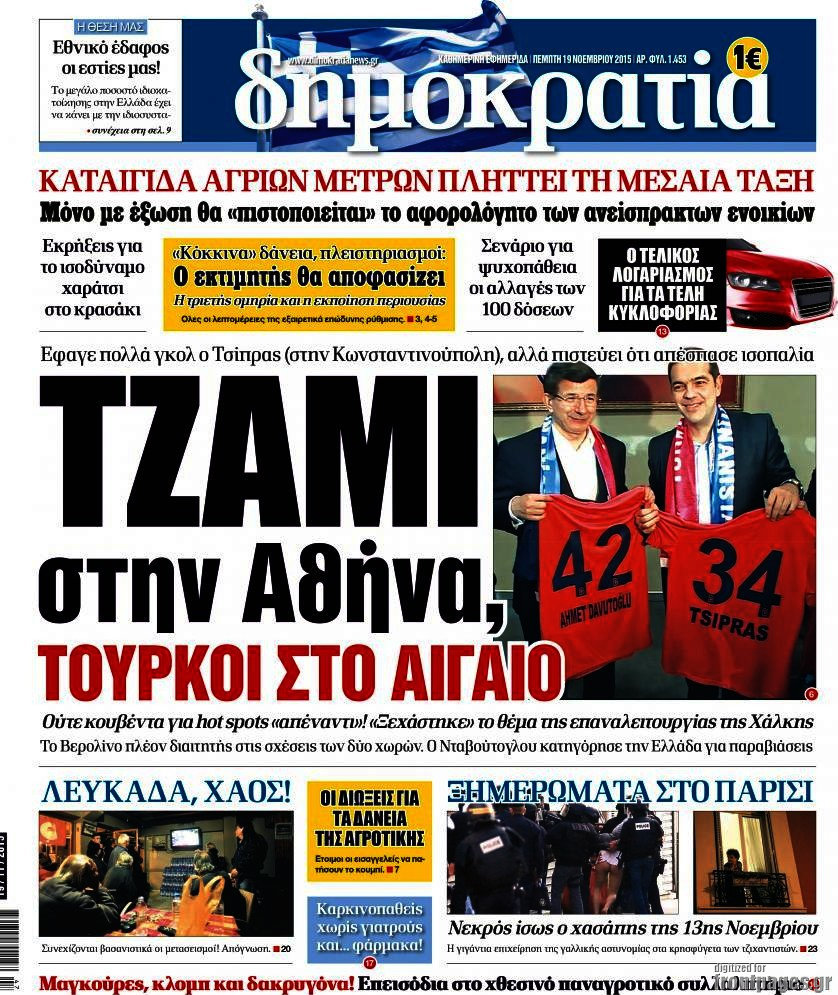 Δημοκρατία