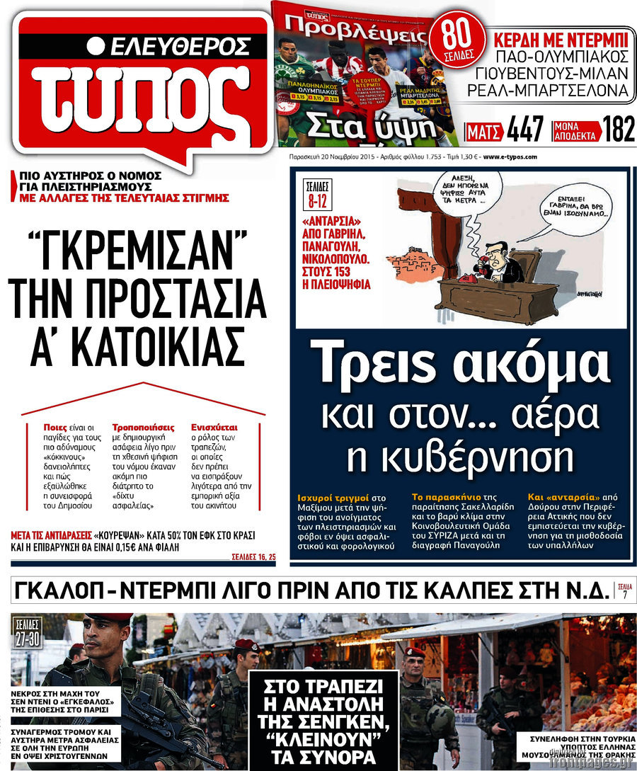 Ελεύθερος Τύπος