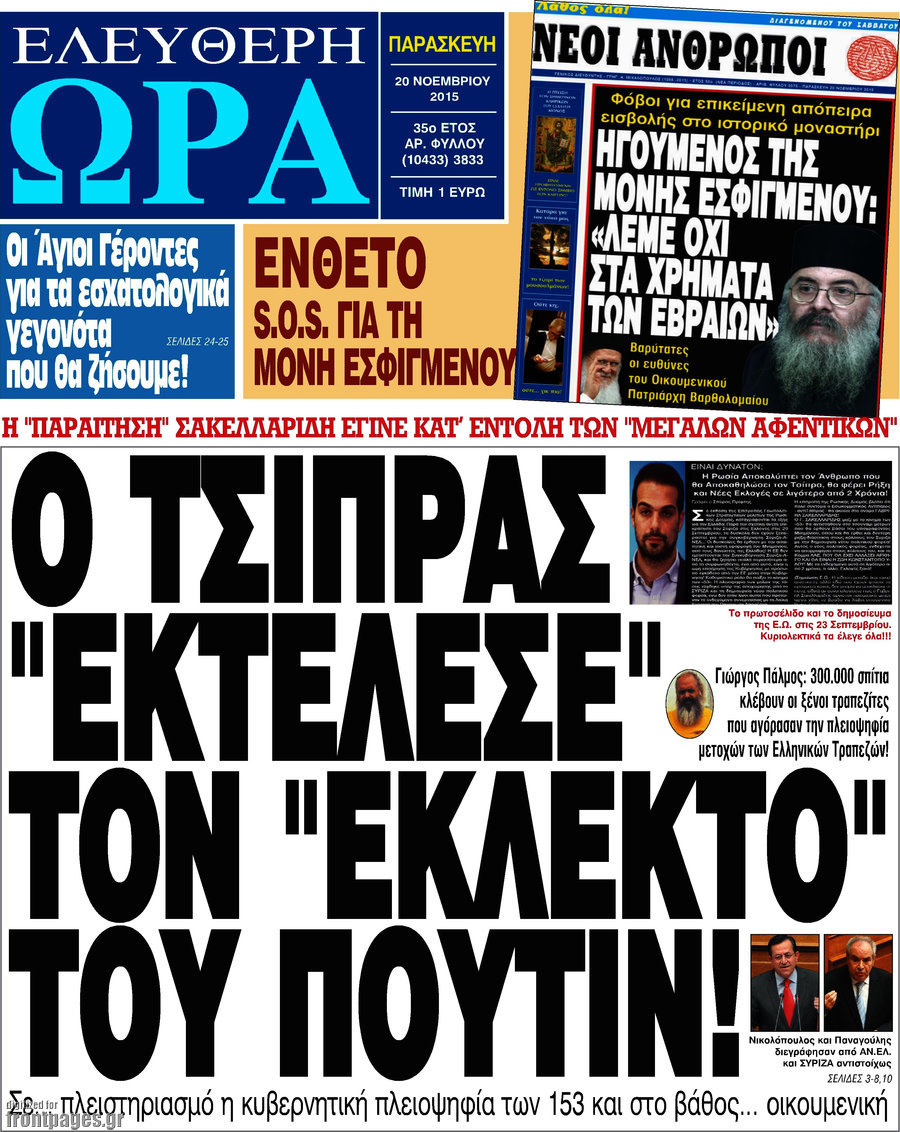 Ελεύθερη ώρα
