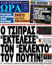 /Ελεύθερη ώρα
