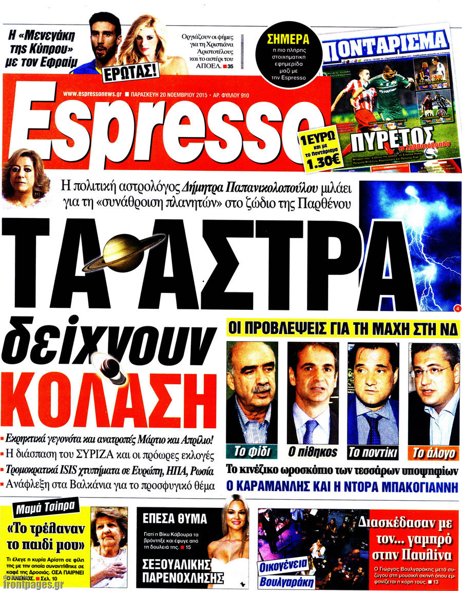 Espresso
