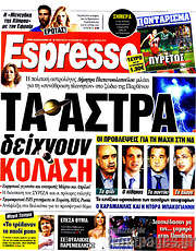 /Espresso