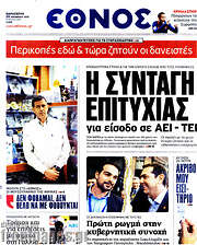 /Έθνος