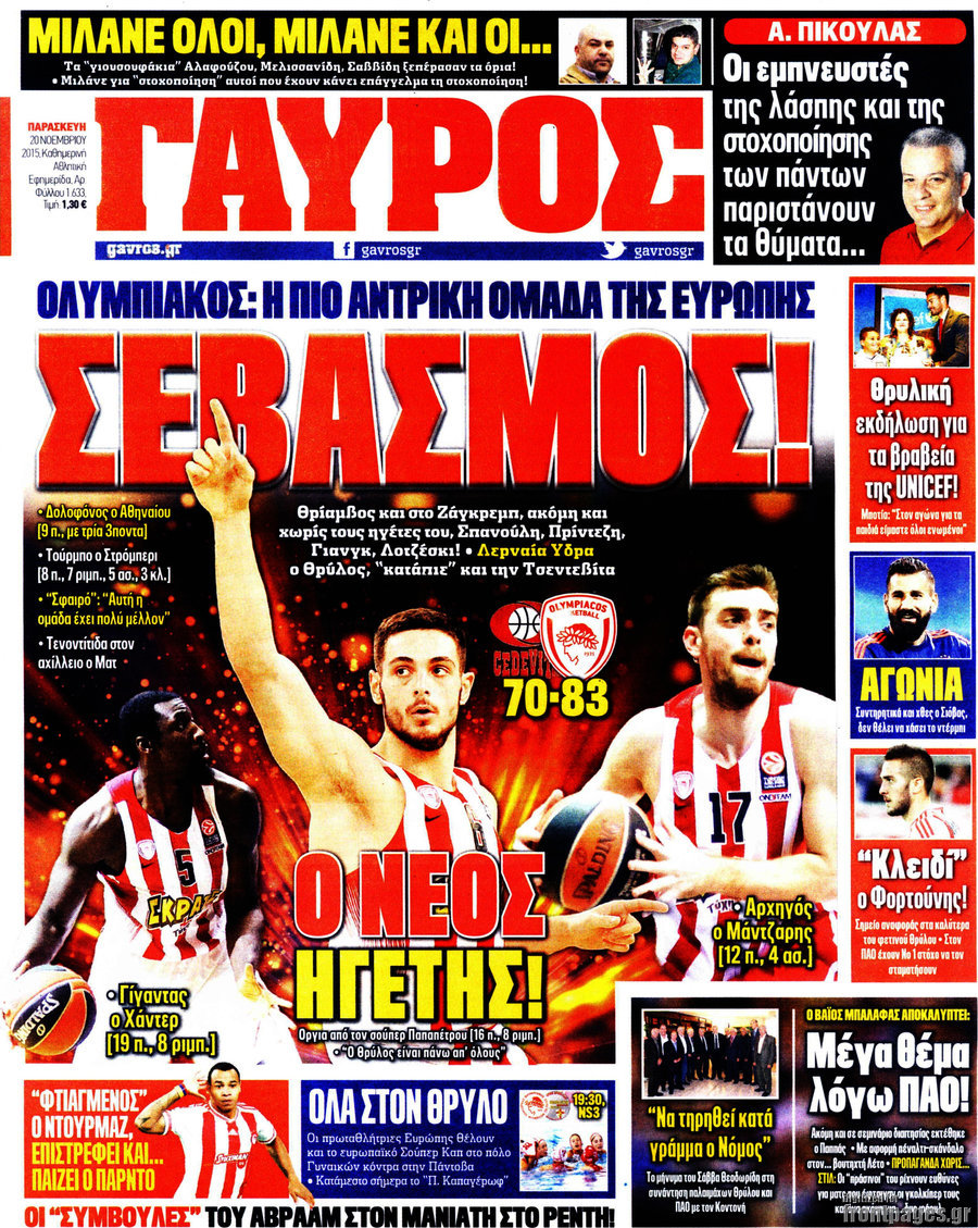 Γαύρος