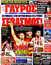 /Γαύρος