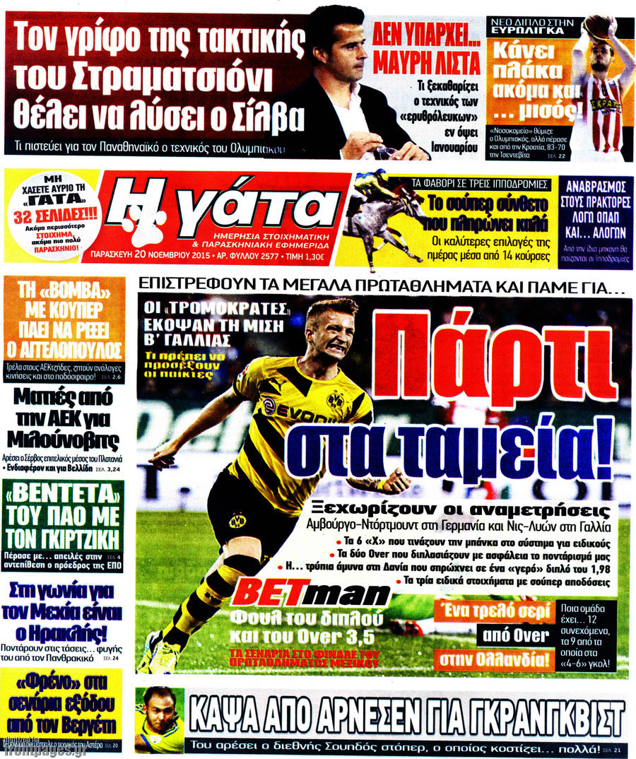 Η Γάτα
