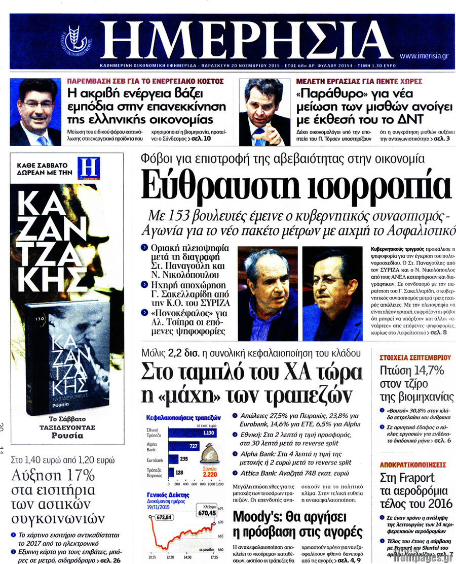 Ημερησία