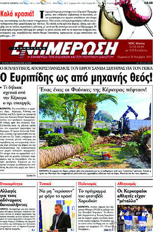 Πρωτοσέλιδο Ενημέρωση