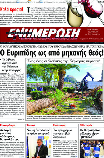 Ενημέρωση