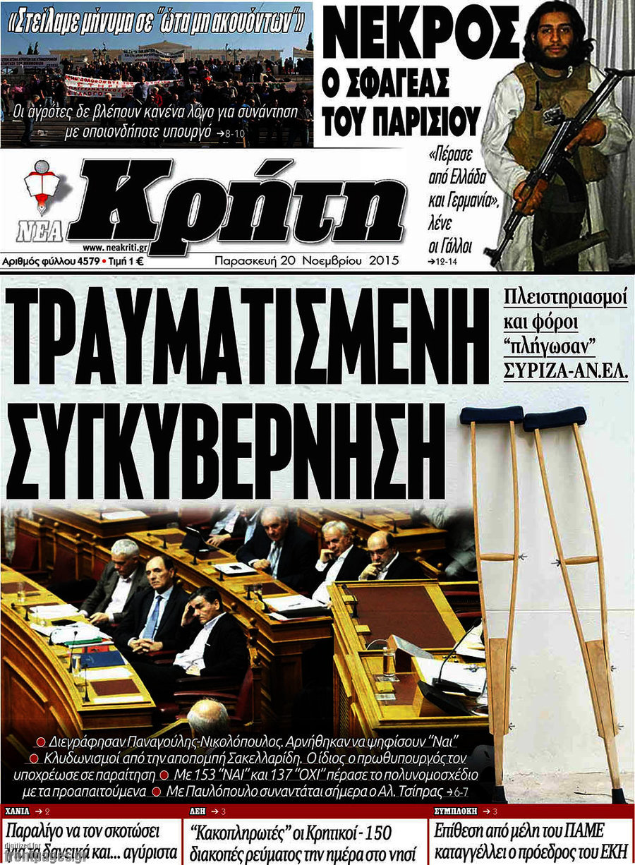 Νέα Κρήτη