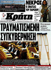 /Νέα Κρήτη