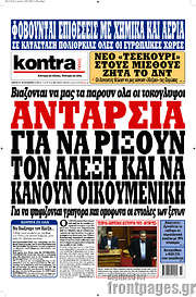 /Kontra News