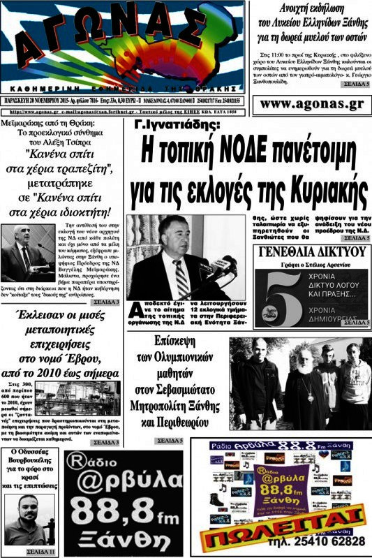 Αγώνας