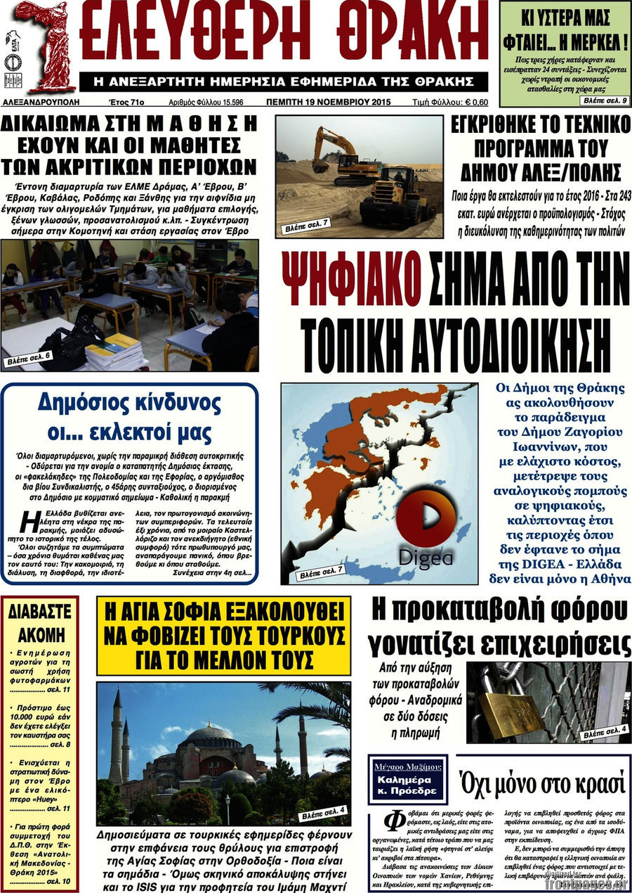 Ελεύθερη Θράκη