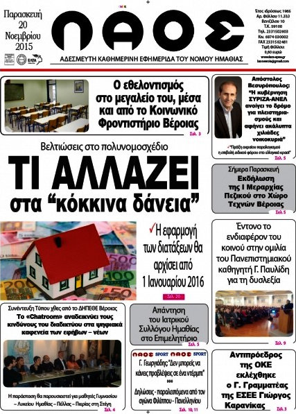 Λαός