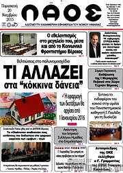 /Λαός
