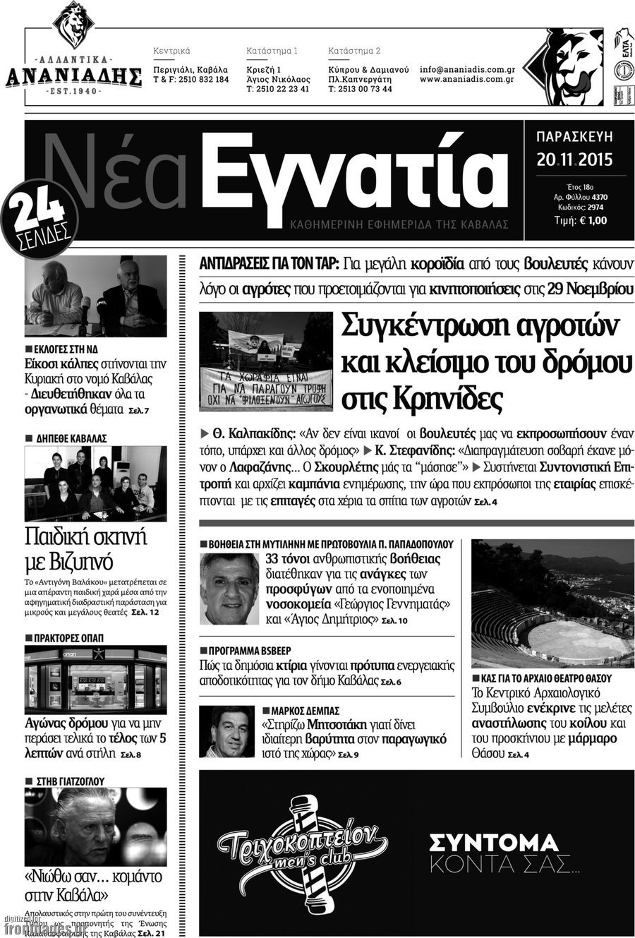 Νέα Εγνατία