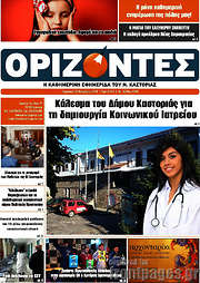 /Ορίζοντες