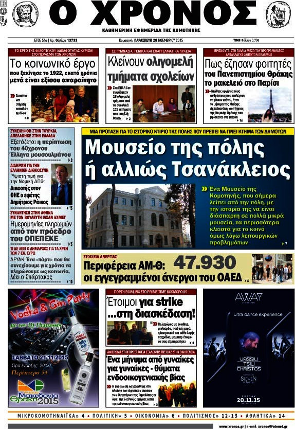 Χρόνος