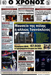 /Χρόνος