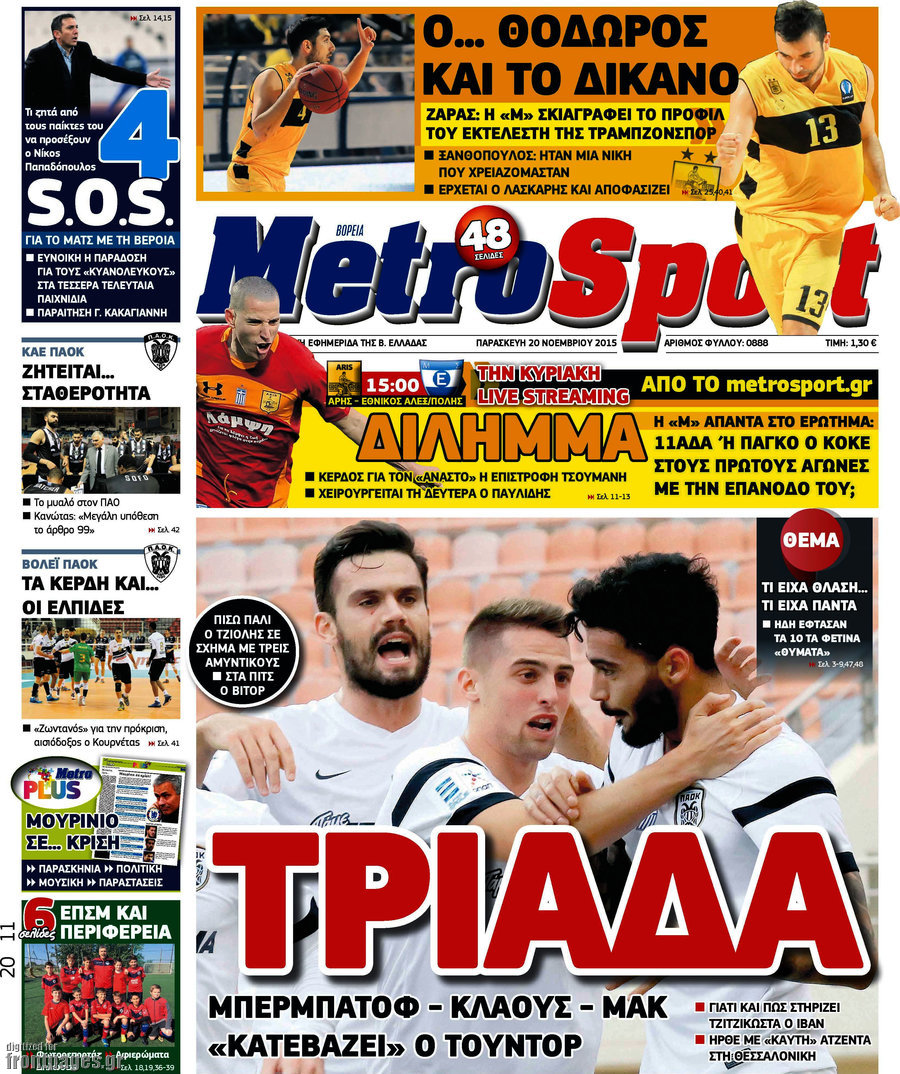 MetroSport