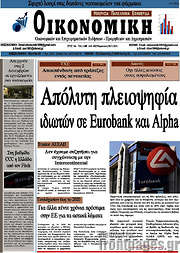 /Οικονομική