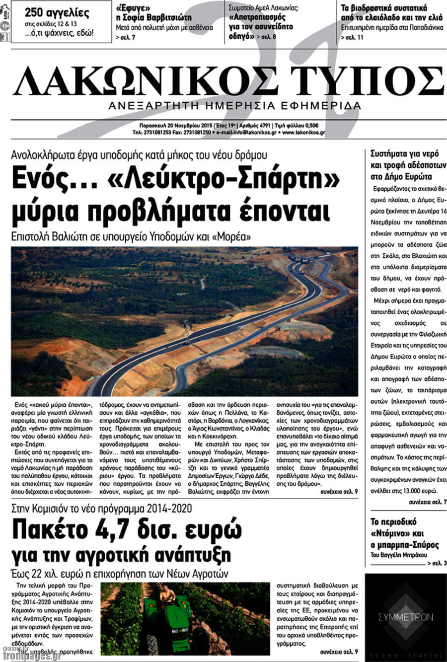 Λακωνικός Τύπος