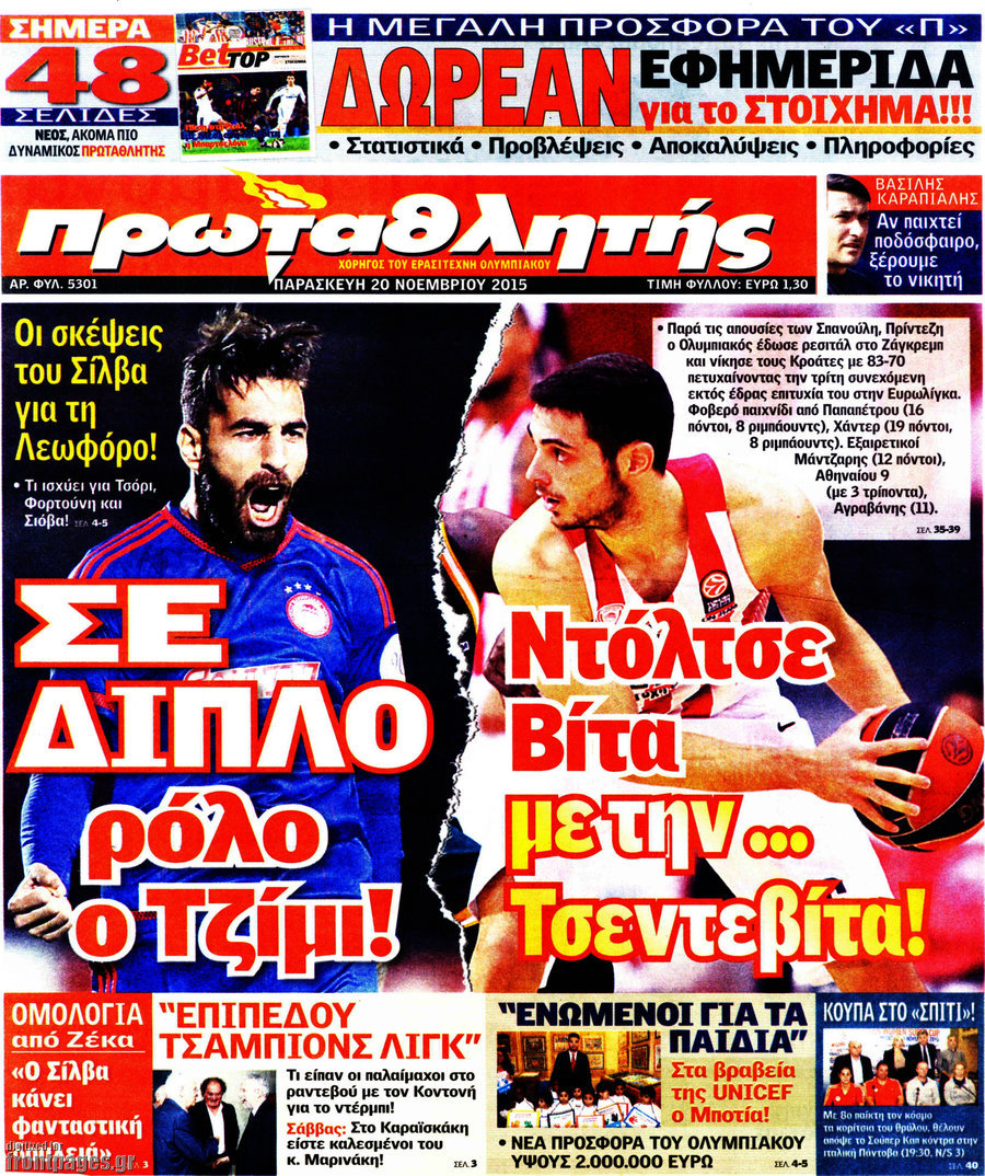 Πρωταθλητής