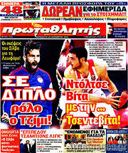 /Πρωταθλητής